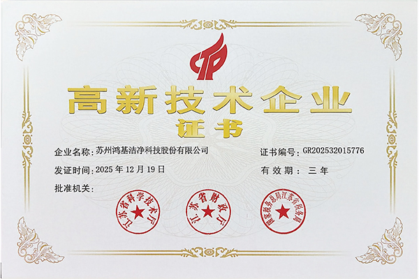 无菌工程技术研究中心