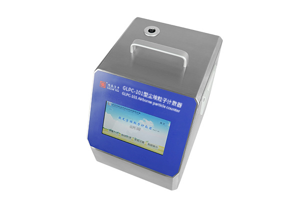 GLPC-101激光尘埃粒子计数器
