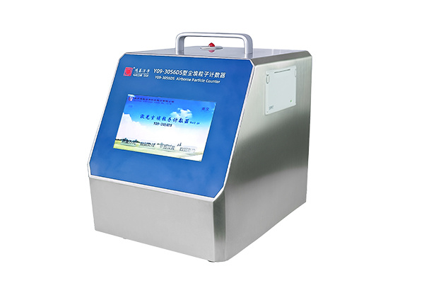 Y09-3056DS激光尘埃粒子计数器