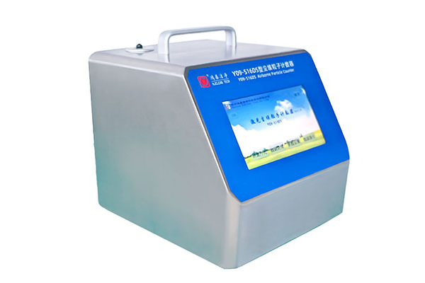 Y09-516DS激光尘埃粒子计数器 Y09-516DS激光尘埃粒子计数器
