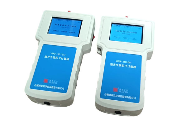 Y09-3016H手持式激光尘埃粒子计数器（2.83L/min）