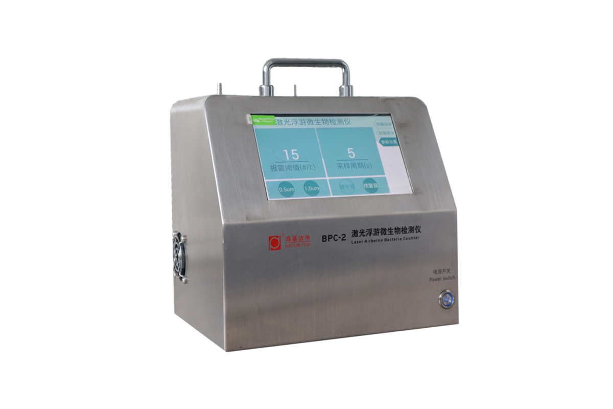 BPC-2型激光在线浮游菌检测仪